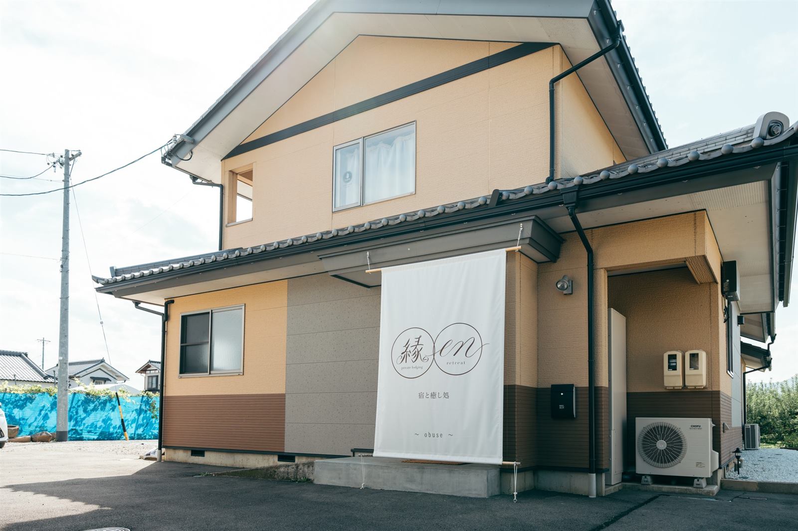 長野県小布施町の「縁 en retreat」の外観。白い暖簾に縁とenのロゴ